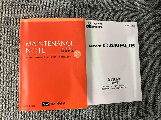 ムーヴキャンバスストライプスGターボ(車内 消臭・抗菌 処理済) 衝突被害軽減システム 両側パワースライドドア アダプティブクルーズコントロール バックカメラ キーフリーシステム(新潟県)の中古車