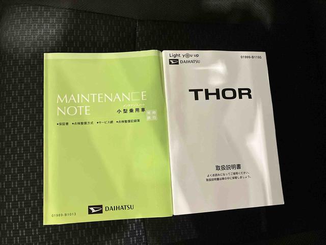 トールG(車内 消臭・抗菌 処理済) 衝突被害軽減システム 両側パワースライドドア ナビ バックカメラ キーフリーシステム(新潟県)の中古車