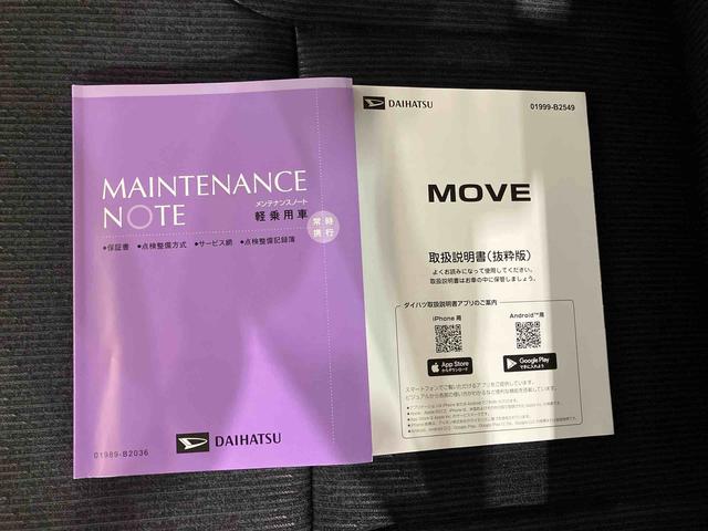 ムーヴＧ（車内　消臭・抗菌　処理済）　衝突被害軽減システム　片側パワースライドドア　バックカメラ　アルミホイール　キーフリーシステム（新潟県）の中古車