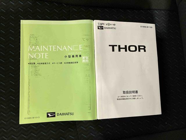 トールカスタムG(車内 消臭・抗菌 処理済) 衝突被害軽減システム 4WD アダプティブクルーズコントロール ナビ パノラマモニター アルミホイール キーフリーシステム(新潟県)の中古車