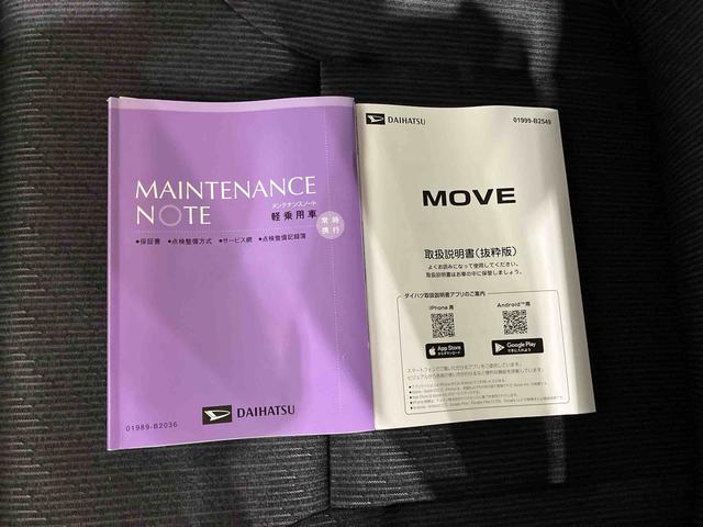 ムーヴG(車内 消臭・抗菌 処理済) 衝突被害軽減システム 片側パワースライドドア ナビ バックカメラ アルミホイール キーフリーシステム(新潟県)の中古車