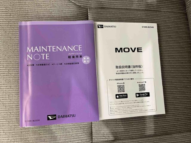 ムーヴＸ（車内　消臭・抗菌　処理済）　衝突被害軽減システム　片側パワースライドドア　キーフリーシステム（新潟県）の中古車