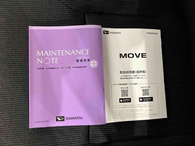 ムーヴＧ（車内　消臭・抗菌　処理済）　衝突被害軽減システム　片側パワースライドドア　バックカメラ　アルミホイール　キーフリーシステム（新潟県）の中古車