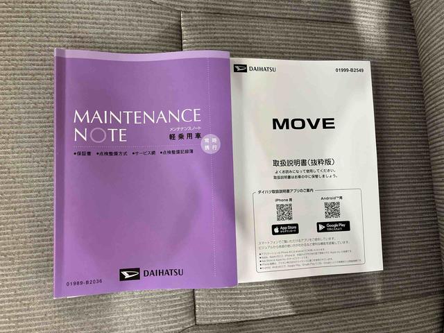 ムーヴＸ（車内　消臭・抗菌　処理済）　衝突被害軽減システム　片側パワースライドドア　キーフリーシステム（新潟県）の中古車