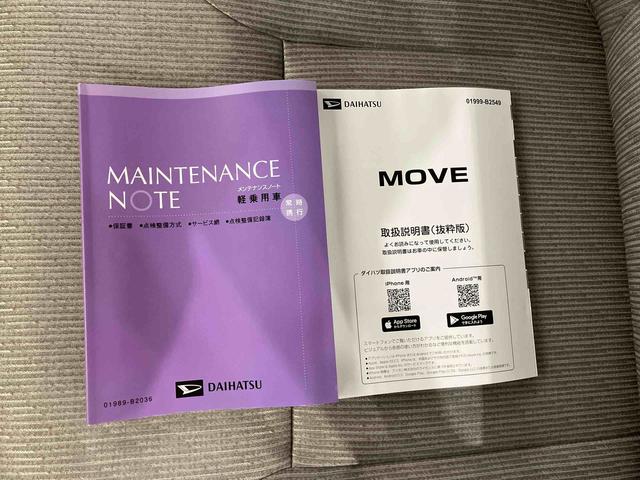 ムーヴX(車内 消臭・抗菌 処理済) 衝突被害軽減システム 片側パワースライドドア キーフリーシステム(新潟県)の中古車