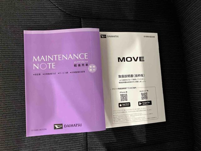 ムーヴＧ（車内　消臭・抗菌　処理済）　衝突被害軽減システム　片側パワースライドドア　バックカメラ　アルミホイール　キーフリーシステム（新潟県）の中古車