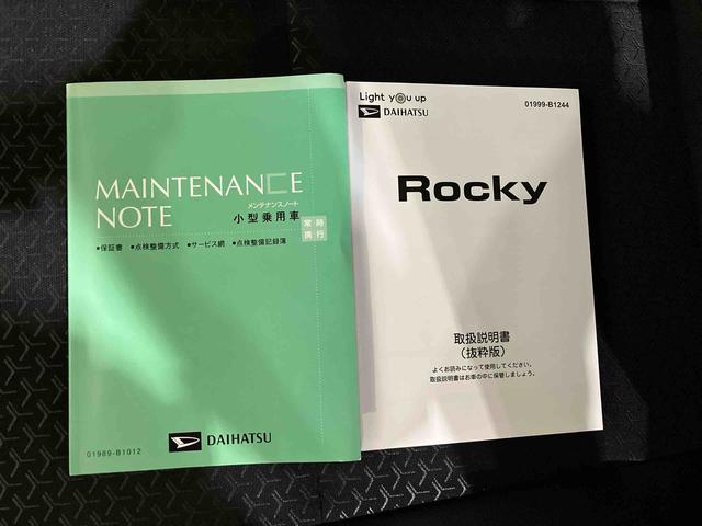 ロッキープレミアムG HEV(車内 消臭・抗菌 処理済) 衝突被害軽減システム アダプティブクルーズコントロール ディスプレイオーディオ バックカメラ アルミホイール キーフリーシステム(新潟県)の中古車