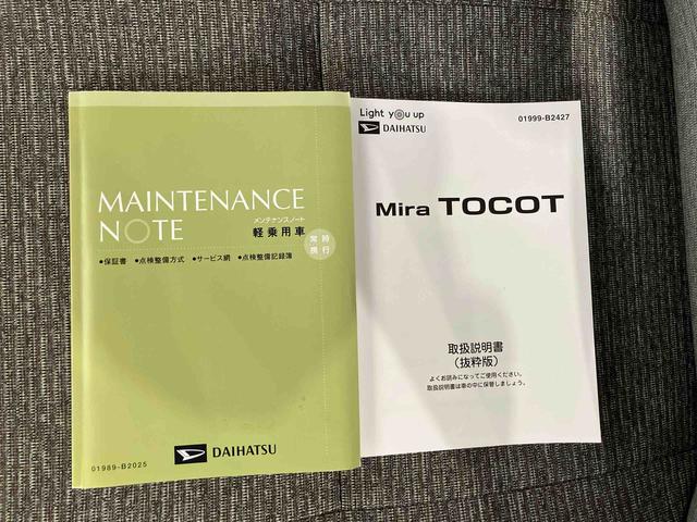 ミラトコットG リミテッド SAIII(車内 消臭・抗菌 処理済) 衝突被害軽減システム ナビ パノラマモニター キーフリーシステム(新潟県)の中古車