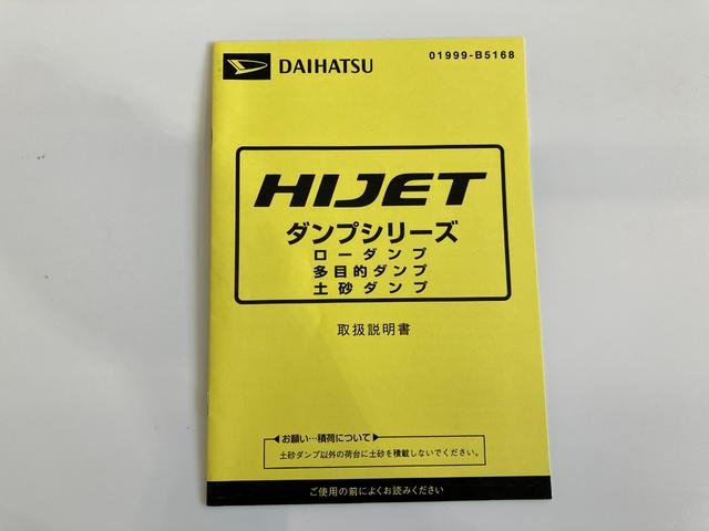 ハイゼットトラックローダンプ運転席・助手席エアバッグ　４ＷＤ　マニュアルエアコン（香川県）の中古車