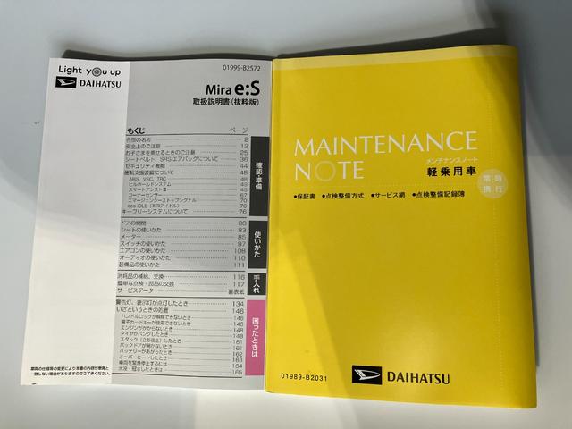 ミライースＬ　ＳＡIII運転席・助手席エアバッグ　オートライト　ワンオーナー　キーレスエントリー　ハロゲンヘッドライト　オートハイビーム　アイドリングストップ　スマアシＩＩＩ（香川県）の中古車