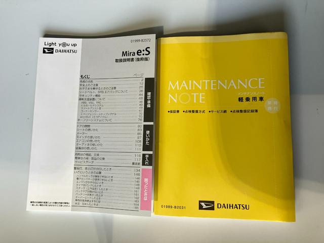 ミライースＬ　ＳＡIIIワンオーナー　キーレスエントリー　ハロゲンヘッドライト　オートライト　オートハイビーム　アイドリングストップ　スマアシＩＩＩ（香川県）の中古車