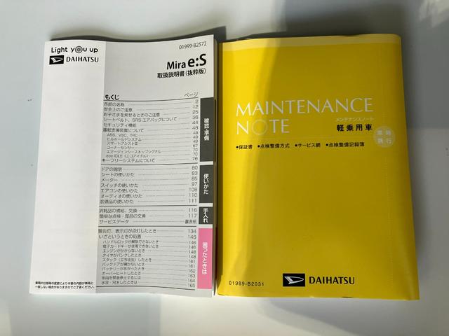ミライースＬ　ＳＡIIIワンオーナー　キーレスエントリー　ハロゲンヘッドライト　オートライト　オートハイビーム　アイドリングストップ　スマアシＩＩＩ（香川県）の中古車