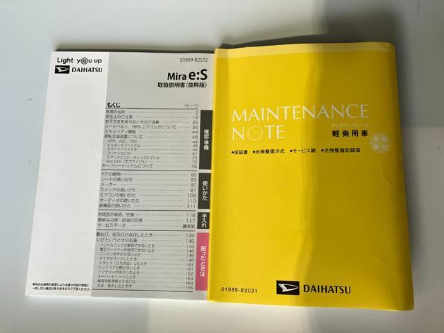 ミライースＬ　ＳＡIIIキーレスエントリー　ハロゲンヘッドライト　オートライト　オートハイビーム　アイドリングストップ　スマアシＩＩＩ（香川県）の中古車