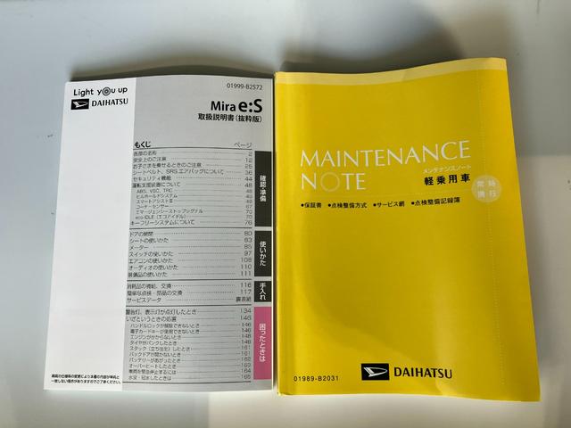 ミライースＬ　ＳＡIIIワンオーナー　キーレスエントリー　ハロゲンヘッドライト　オートライト　オートハイビーム　アイドリングストップ　スマアシＩＩＩ（香川県）の中古車
