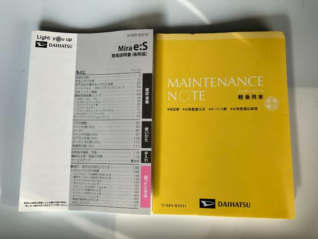 ミライースＬ　ＳＡIIIＣＤチューナー　ワンオーナー　キーレスエントリー　ハロゲンヘッドライト　オートライト　オートハイビーム　アイドリングストップ　スマアシＩＩＩ（香川県）の中古車