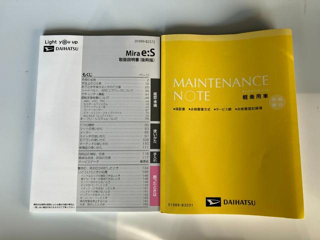 ミライースＬ　ＳＡIIIワンオーナー　キーレスエントリー　ハロゲンヘッドライト　オートライト　オートハイビーム　アイドリングストップ　スマアシＩＩＩ（香川県）の中古車