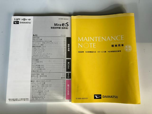ミライースＬ　ＳＡIIIワンオーナー　キーレスエントリー　ＣＤチューナー　リヤガラス５面フィルム　ハロゲンヘッドライト　オートライト　オートハイビーム　アイドリングストップ　スマアシＩＩＩ（香川県）の中古車