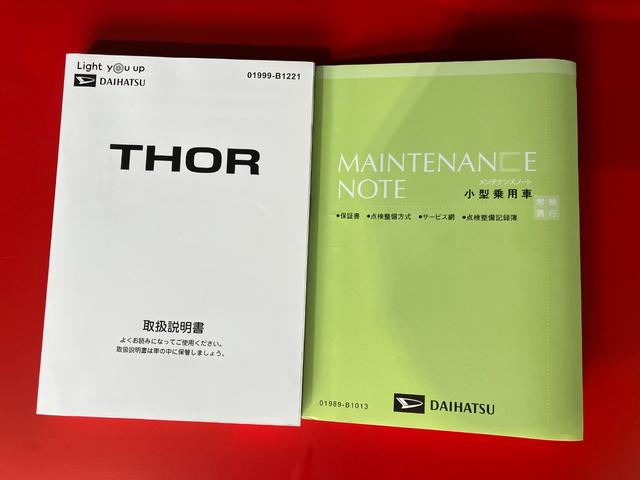 トールカスタムＧワンオーナー　パノラマモニター対応　アダプティブクルーズコントロール　両側パワースライドドア　電動パーキングブレーキ　オートブレーキホールド　ＬＥＤヘッドランプ　スマアシ　スマートキー　取扱説明書（香川県）の中古車