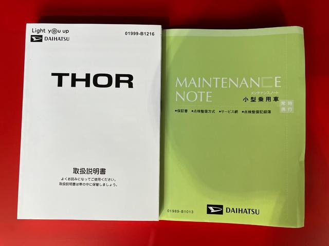 トールＧバックモニター対応カメラ　スマアシ　アイドリングストップ　両側パワースライドドア　スマートキー　ＬＥＤヘッドランプ　オートライト　オートマチックハイビーム　取扱説明書　メンテナンスノート（香川県）の中古車
