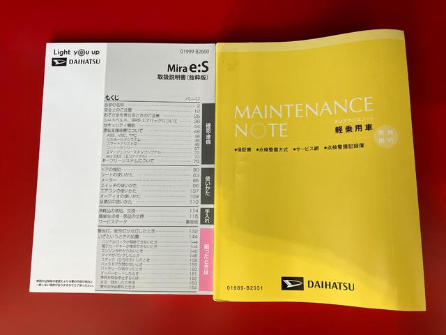 ミライースＬ　ＳＡIIIワンオーナー　キーレスエントリー　スマアシＩＩＩ　アイドリングストップ　ハロゲンヘッドライト　オートライト　オートマチックハイビーム　カーペットマット　ロングバイザー　取扱説明書　メンテナンスノート（香川県）の中古車