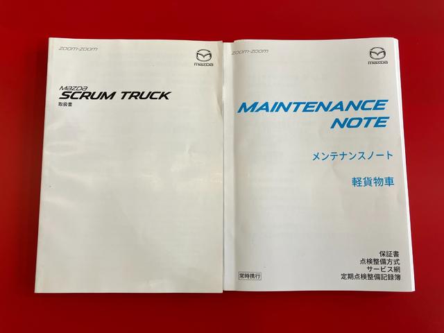 スクラムトラックＫＣエアコン・パワステＡＭ／ＦＭラジオ　ＭＴ　ハロゲンヘッドライト　ラバーマット　バイザー　取扱説明書　メンテナンスノート（香川県）の中古車