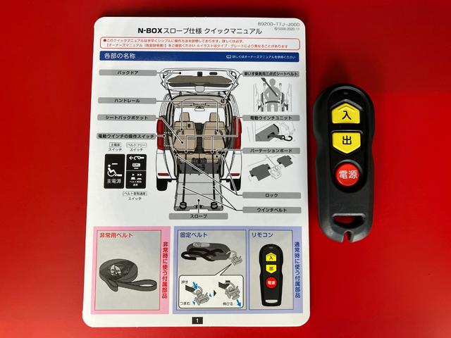 Ｎ−ＢＯＸＬ・スロープワンオーナー　福祉車両　純正ナビ　純正ＥＴＣ　バックモニター　アダプティブクルーズコントロール　運転席・助手席シートヒーター　左側パワースライドドア　ＬＥＤヘッドランプ　アイドリングストップ（香川県）の中古車