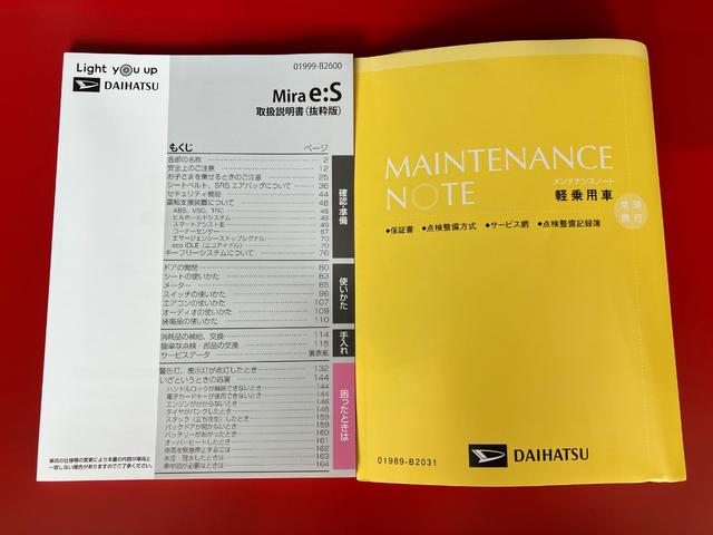 ミライースＬ　ＳＡIIIワンオーナー　スマアシＩＩＩ　キーレスエントリー　アイドリングストップ　ハロゲンヘッドライト　オートライト　オートマチックハイビーム　カーペットマット　ロングバイザー　取扱説明書　メンテナンスノート（香川県）の中古車