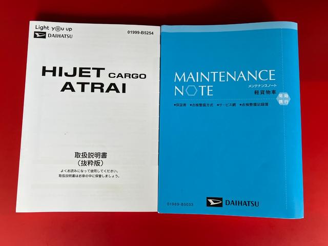ハイゼットカーゴＤＸ　　両側スライドドア／ＡＭ／ＦＭラジオ／スマアシワンオーナー　両側スライドドア　スマアシ　ＡＭ／ＦＭラジオ　アイドリングストップ　キーレスエントリー　ハロゲンヘッドライト　オートライト　オートマチックハイビーム　取扱説明書　メンテナンスノート（香川県）の中古車