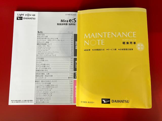 ミライースＬ　ＳＡIIIワンオーナー　スマアシＩＩＩ　キーレスエントリー　アイドリングストップ　ハロゲンヘッドライト　オートライト　オートマチックハイビーム　カーペットマット　ロングバイザー　取扱説明書　メンテナンスノート（香川県）の中古車