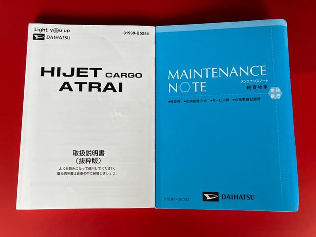 ハイゼットカーゴＤＸワンオーナー　ＣＤレシーバー　スマアシ　両側スライドドア　ハロゲンヘッドライト　オートライト　オートマチックハイビーム　キーレスエントリー　アイドリングストップ　取扱説明書　メンテナンスノート（香川県）の中古車
