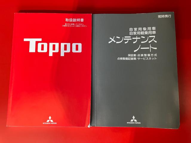 トッポジョイフィールド  MDチューナー/キーレスエントリーMDチューナー ハロゲンヘッドライト 電動格納ミラー キーレスエントリー 取扱説明書 メンテナンスノート(香川県)の中古車