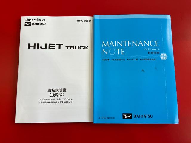 ハイゼットトラックスタンダード AM/FMラジオ/スマアシワンオーナー AM/FMラジオ スマアシ ハロゲンヘッドライト オートライト オートマチックハイビーム アイドリングストップ ゴムマット バイザー 取扱説明書 メンテナンスノート(香川県)の中古車