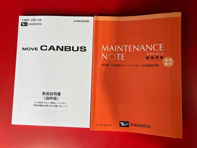 ムーヴキャンバスストライプスGターボ オーディオレス/スマアシワンオーナー ターボ オーディオレス バックモニター対応カメラ アダプティブクルーズコントロール 両側パワースライドドア 電動パーキングブレーキ 運転席・助手席シートヒーター ホッとカップホルダー(香川県)の中古車