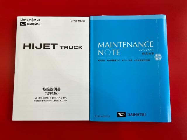 ハイゼットトラックスタンダード MT/スマアシワンオーナー MT AM/FMラジオ スマアシ ハロゲンヘッドライト オートライト オートマチックハイビーム 取扱説明書 メンテナンスノート(香川県)の中古車