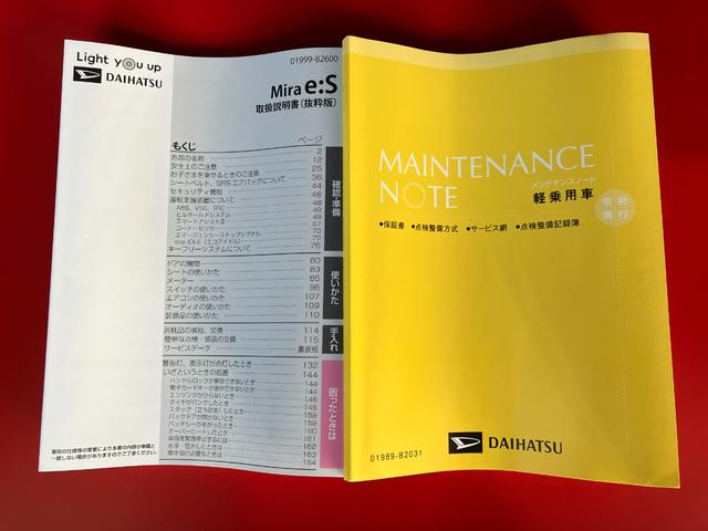 ミライースＬ　ＳＡIII　オーディオレス／キーレスエントリーワンオーナー　オーディオレス　キーレスエントリー　スマアシＩＩＩ　ハロゲンヘッドライト　オートライト　オートマチックハイビーム　カーペットマット　ロングバイザー　取扱説明書　メンテナンスノート（香川県）の中古車
