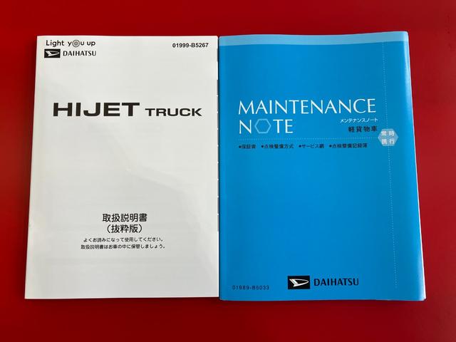 ハイゼットトラックスタンダード AM/FMラジオ/ハロゲンヘッドライトワンオーナー AM/FMラジオ ハロゲンヘッドライト オートライト オートマチックハイビーム 取扱説明書 メンテナンスノート(香川県)の中古車