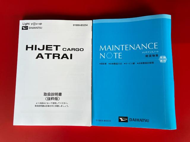 ハイゼットカーゴDX AM/FMラジオ/キーレスエントリーワンオーナー AM/FMラジオ スマアシ 両側スライドドア キーレスエントリー ハロゲンヘッドライト オートライト オートマチックハイビーム 取扱説明書 メンテナンスノート(香川県)の中古車