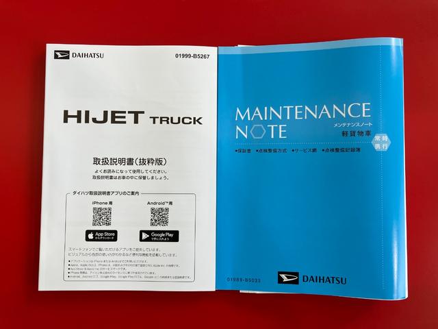 ハイゼットトラックスタンダード　ＡＭ／ＦＭラジオワンオーナー　ＡＭ／ＦＭラジオ　ハロゲンヘッドライト　オートライト　オートマチックハイビーム　取扱説明書　メンテナンスノート（香川県）の中古車