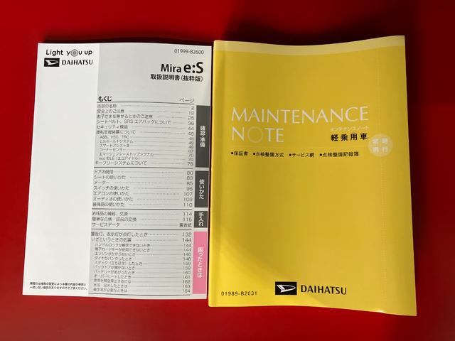 ミライースＬ　ＳＡIII　オーディオレス／キーレスエントリーワンオーナー　オーディオレス　キーレスエントリー　スマアシＩＩＩ　ハロゲンヘッドライト　オートライト　オートマチックハイビーム　シガーソケット　取扱説明書　メンテナンスノート（香川県）の中古車