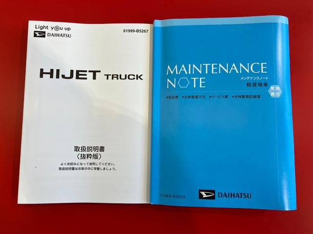ハイゼットトラックスタンダード　ＭＴ／ＡＭ／ＦＭラジオワンオーナー　ＭＴ　ＡＭ／ＦＭラジオ　ハロゲンヘッドライト　オートライト　オートマチックハイビーム　取扱説明書　メンテナンスノート（香川県）の中古車