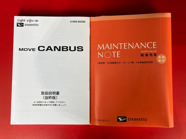 ムーヴキャンバスストライプスX オーディオレス/スマートキーワンオーナー オーディオレス 両側パワースライドドア ハロゲンヘッドライト オートライト オートマチックハイビーム 電動格納ミラー スマートキー 取扱説明書 メンテナンスノート(香川県)の中古車