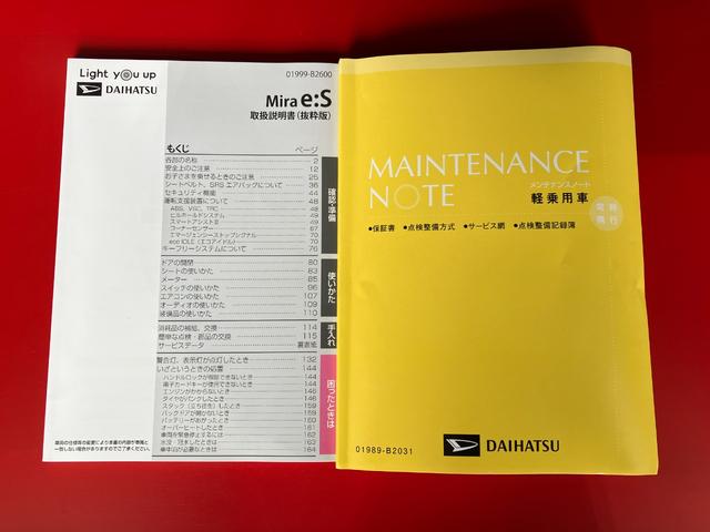 ミライースＬ　ＳＡIII　オーディオレス／キーレスエントリーワンオーナー　オーディオレス　スマアシＩＩＩ　キーレスエントリー　ハロゲンヘッドライト　オートライト　オートマチックハイビーム　シガーソケット　取扱説明書　メンテナンスノート（香川県）の中古車