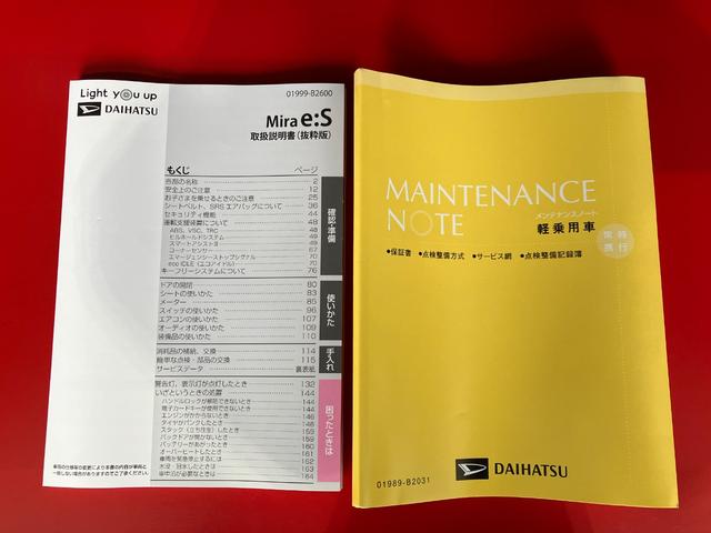 ミライースＬ　ＳＡIII　オーディオレス／キーレスエントリーワンオーナー　オーディオレス　スマアシＩＩＩ　キーレスエントリー　ハロゲンヘッドライト　オートライト　オートマチックハイビーム　ＵＳＢ入力端子　取扱説明書　メンテナンスノート（香川県）の中古車