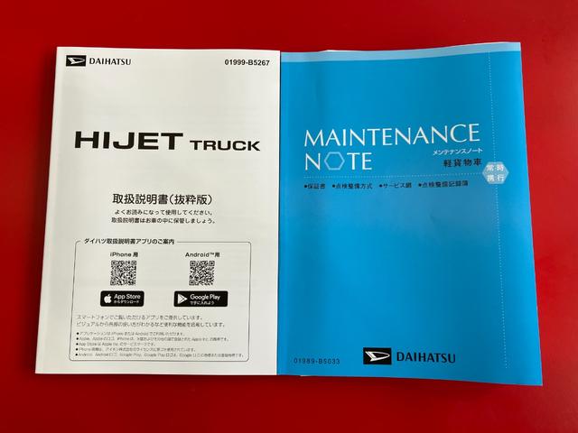 ハイゼットトラックスタンダード　ＡＭ／ＦＭラジオワンオーナー　ＡＭ／ＦＭラジオ　スマアシ　ハロゲンヘッドライト　オートライト　オートマチックハイビーム　取扱説明書　メンテナンスノート（香川県）の中古車