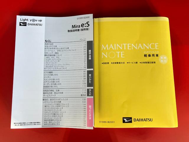 ミライースＬ　ＳＡIII　オーディオレス／キーレスエントリーワンオーナー　オーディオレス　キーレスエントリー　スマアシＩＩＩ　ハロゲンヘッドライト　オートライト　オートマチックハイビーム　シガーソケット　取扱説明書　メンテナンスノート（香川県）の中古車
