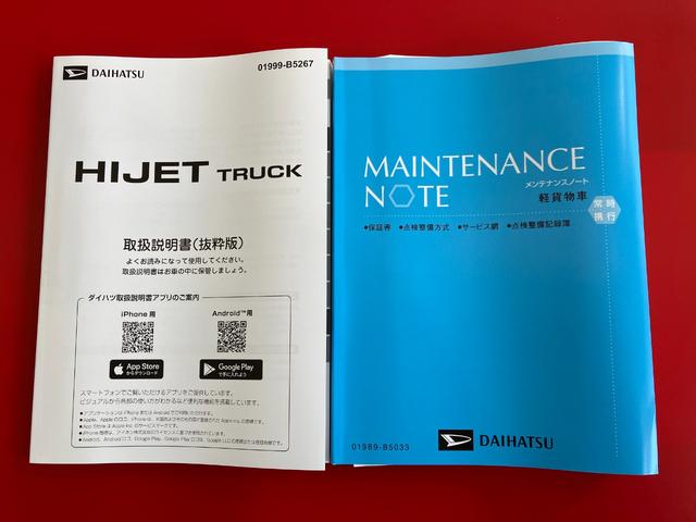 ハイゼットトラックスタンダード　ＡＭ／ＦＭラジオ／スマアシワンオーナー　ＡＭ／ＦＭラジオ　ハロゲンヘッドライト　オートライト　オートマチックハイビーム　スマアシ　取扱説明書　メンテナンスノート（香川県）の中古車