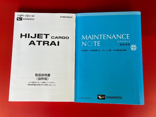 ハイゼットカーゴＤＸ　ＣＤレシーバー／キーレスエントリーワンオーナー　ＣＤレシーバー　両側スライドドア　ハロゲンヘッドライト　キーレスエントリー　アイドリングストップ　スマアシ　取扱説明書　メンテナンスノート（香川県）の中古車