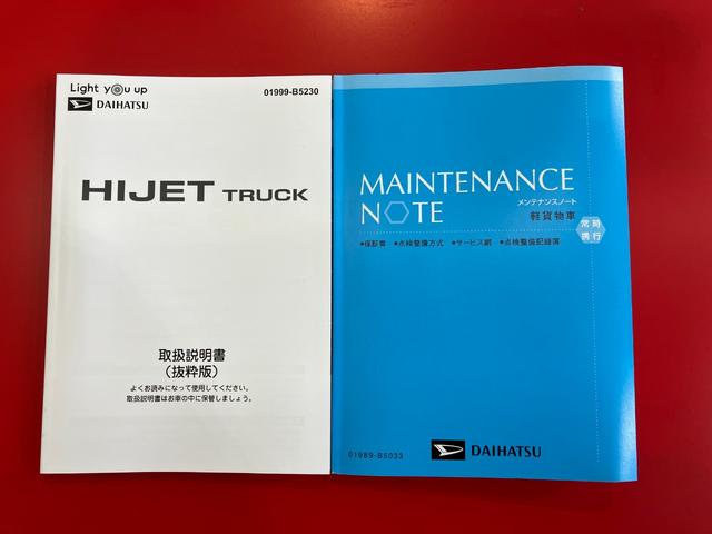 ハイゼットトラックＥＸＴ　４ＷＤ／ＣＤチューナー／作業灯ワンオーナー　４ＷＤ　純正ＣＤチューナー　作業灯　スマアシ　電動格納ミラー　ハロゲンヘッドライト　スマートキー　取扱説明書　メンテナンスノート（香川県）の中古車