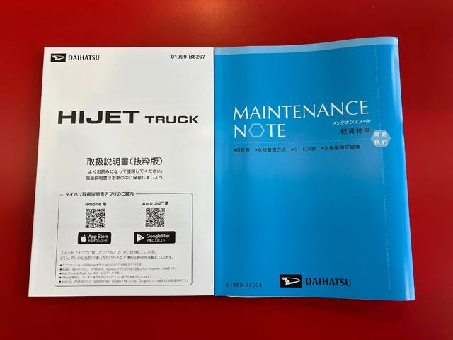 ハイゼットトラックスタンダード AM/FMラジオ/スマアシワンオーナー AM/FMラジオ スマアシ ハロゲンヘッドライト オートライト オートマチックハイビーム 取扱説明書 メンテナンスノート(香川県)の中古車