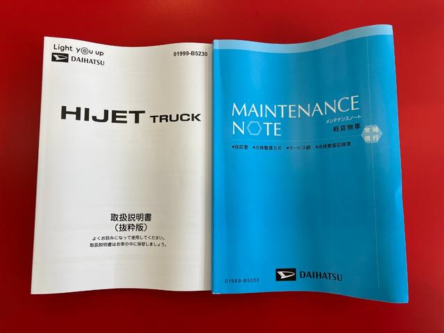 ハイゼットトラックジャンボエクストラ　オーディオレス／作業灯ワンオーナー　オーディオレス　作業灯　ＬＥＤヘッドランプ　オートライト　オートマチックハイビーム　電動格納ミラー　スマートキー　スマアシ　取扱説明書　メンテナンスノート（香川県）の中古車